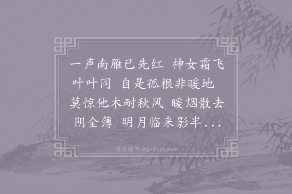 吴融《红树》