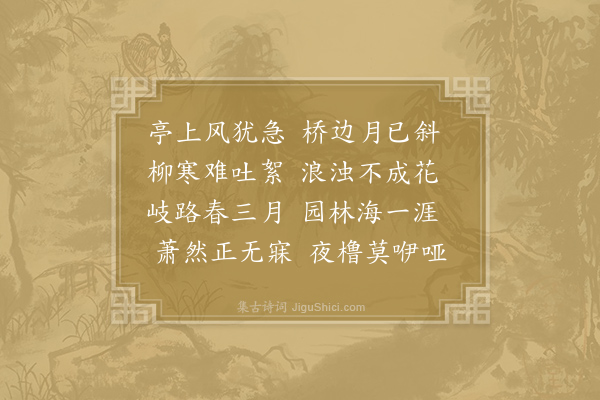 吴融《汴上晚泊》