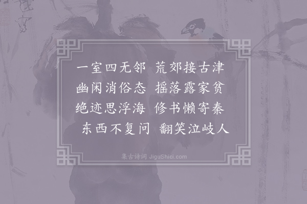 吴融《荆州寓居书怀》
