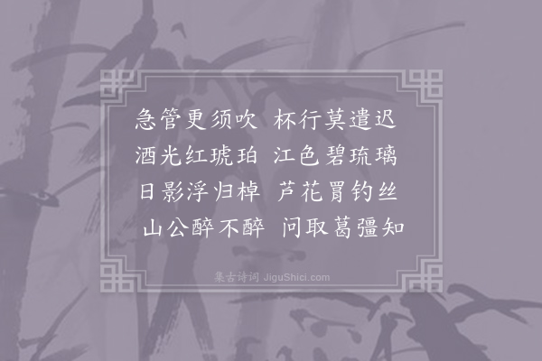 岑参《与鲜于庶子泛汉江》