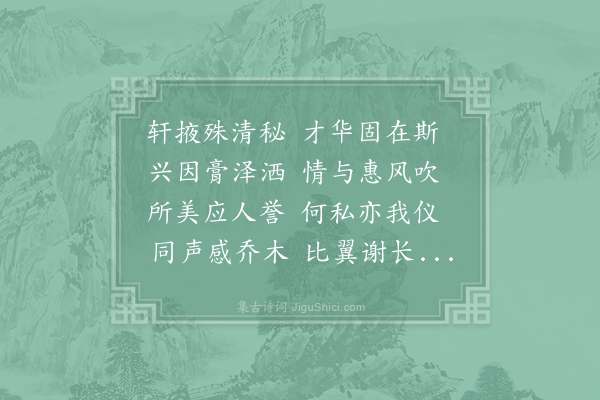 张九龄《酬通事舍人寓直见示篇中兼起居陆舍人景献》