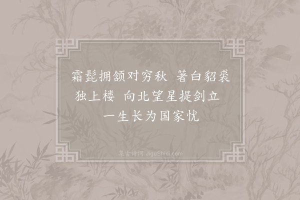 张为《渔阳将军》