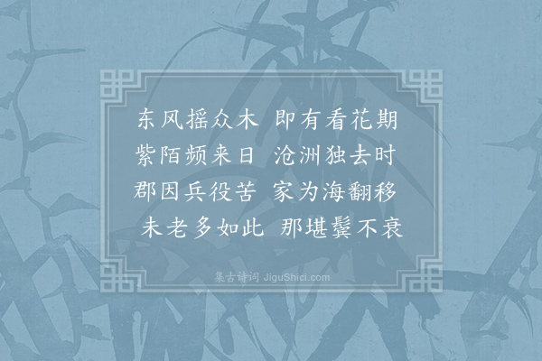 张乔《将归江淮书》