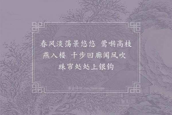 张仲素《汉苑行二首·其二》