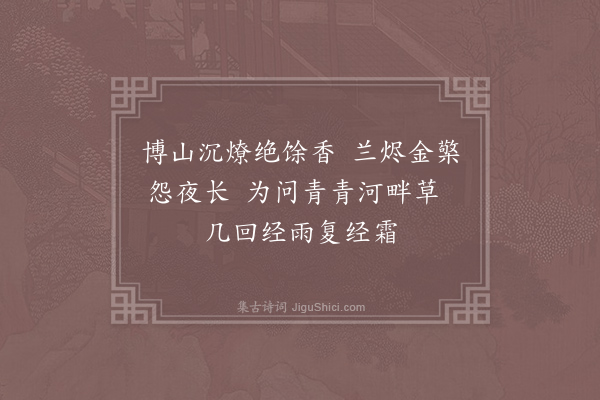 张仲素《秋思赠远》