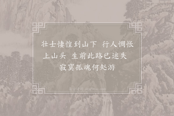 张祜《过阴陵》