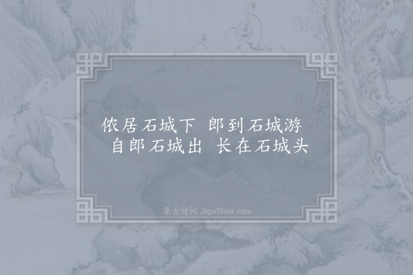 张祜《相和歌辞·莫愁乐》