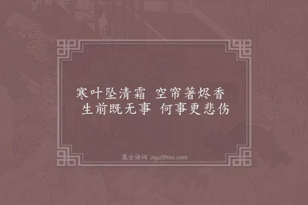 张祜《题僧影堂》