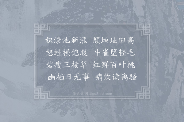 张祜《江南杂题·其二十四》