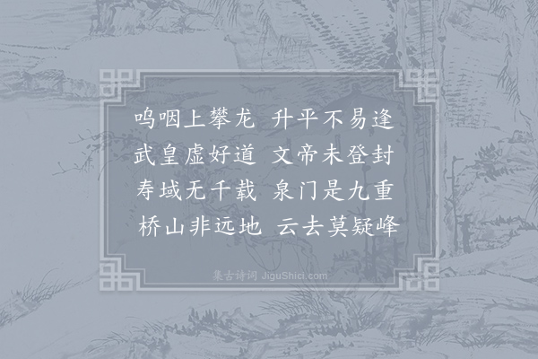 张祜《宪宗皇帝挽歌词》