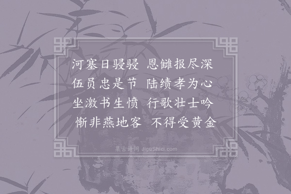 张祜《送魏尚书赴镇州行营》