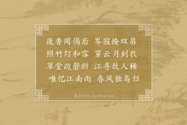 张祜《题造微禅师院》