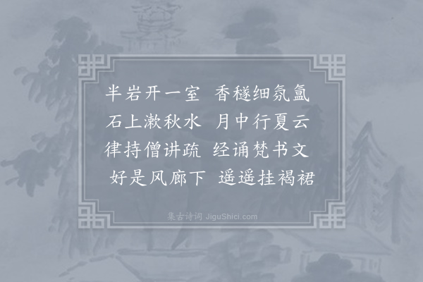 张祜《题惠昌上人》