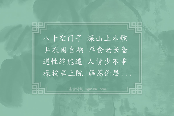 张祜《题灵隐寺师一上人十韵》