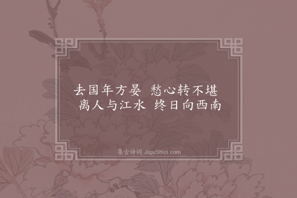 张说《广州江中作》