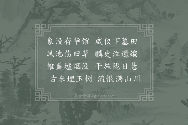 张说《崔司业挽歌二首·其二》