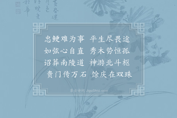 张说《赠工部尚书冯公挽歌三首·其一》