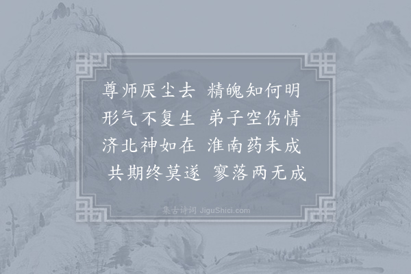 张说《河上公》