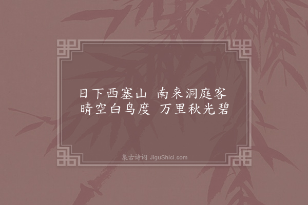 张窈窕《西江行》