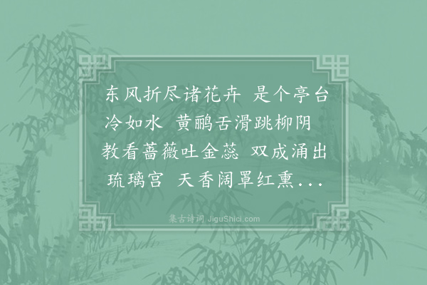 张碧《林书记蔷薇》