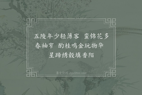 张碧《游春引三首·其二》
