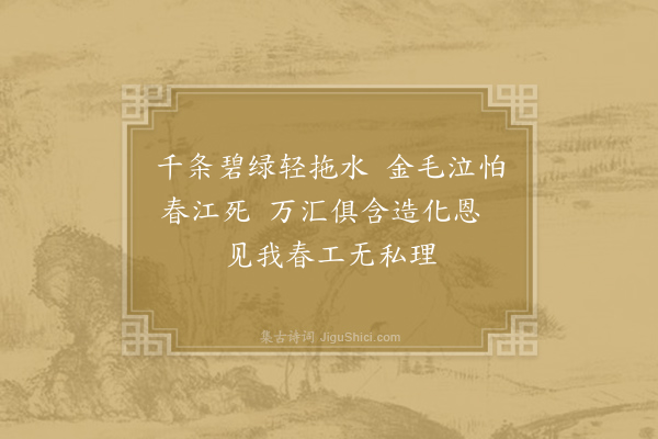 张碧《游春引三首·其三》