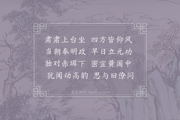 张籍《和裴司空即事通简旧僚》