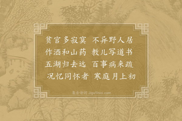张籍《寒食夜寄姚侍郎》