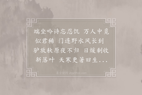 张籍《赠项斯》
