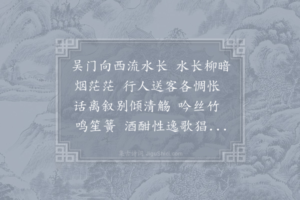 张籍《送远曲》