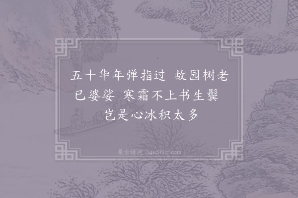 李梦唐《除夜口占二首·其二》