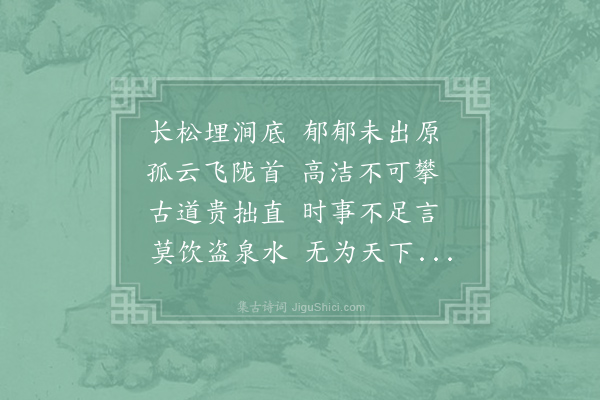 李山甫《遣怀》