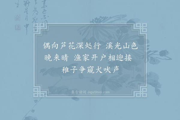 李中《渔父二首·其一》