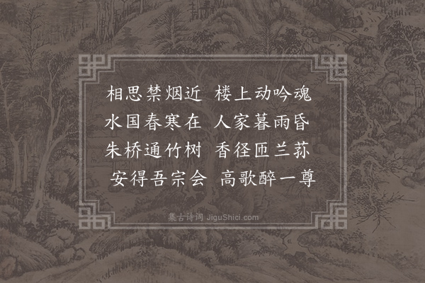 李中《春晏寄从弟德润》