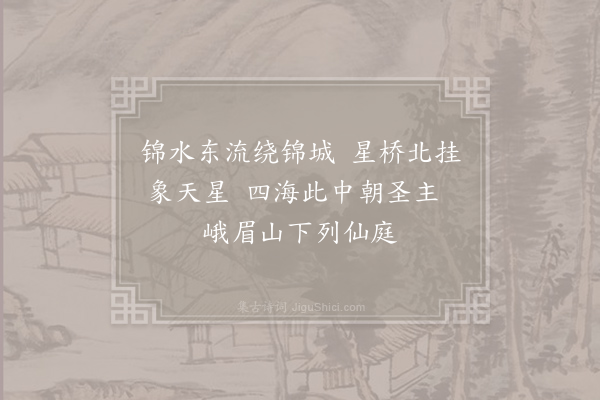 李白《上皇西巡南京歌十首·其七》