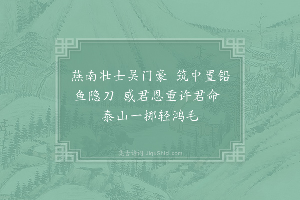 李白《杂曲歌辞·结袜子》