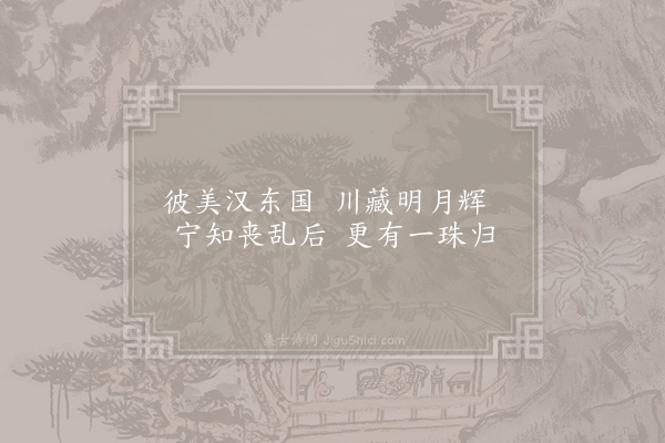 李白《江夏送倩公归汉东》