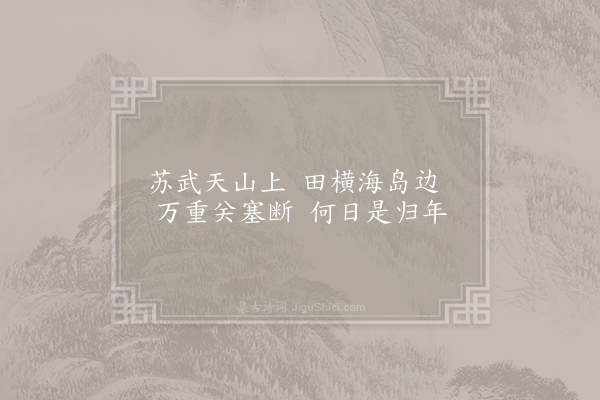 李白《奔亡道中五首·其一》