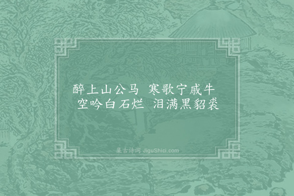 李白《秋浦歌十七首·其七》