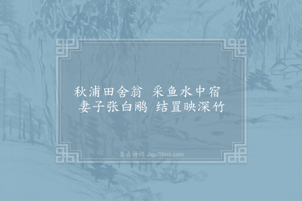 李白《秋浦歌十七首·其十六》