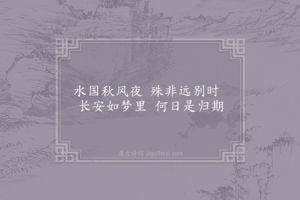 李白《送陆判官往琵琶峡》