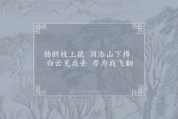 李白《题情深树寄象公》