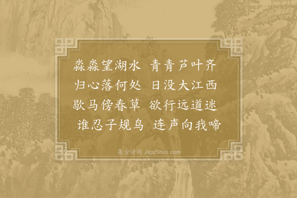 李白《奔亡道中五首·其五》