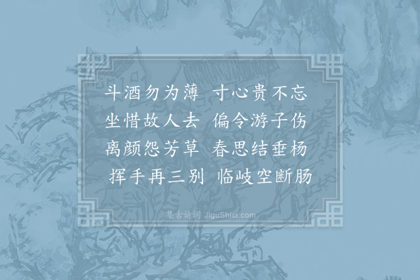 李白《南阳送客》