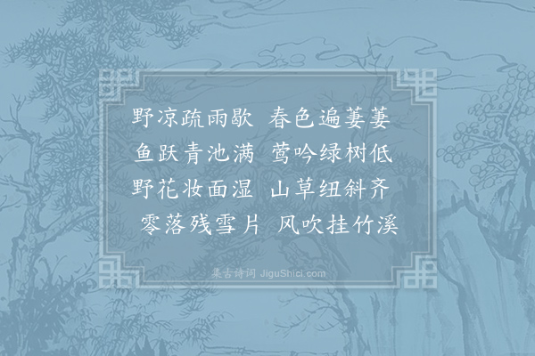 李白《晓晴》