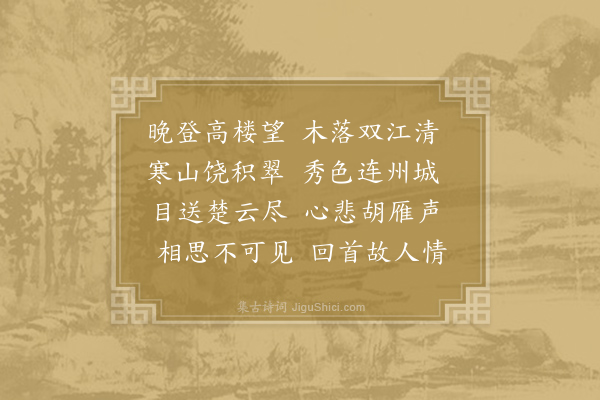 李白《寄当涂赵少府炎》