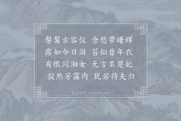 李白《望夫石》