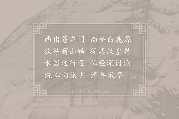 李白《别韦少府》