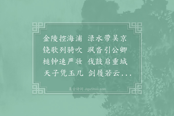 李白《入朝曲》