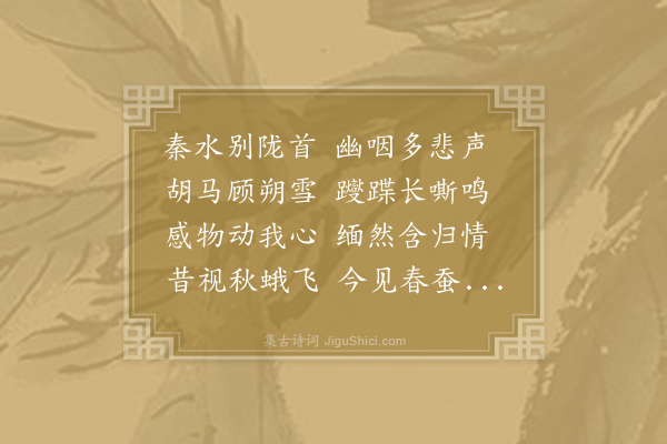 李白《古风·其二十二》